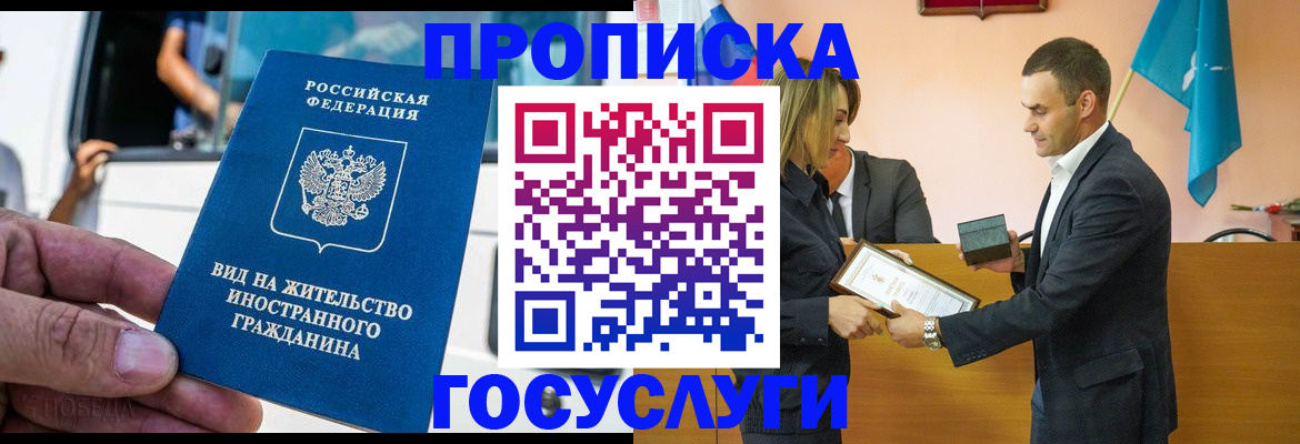 прописка ребенка в Киренске