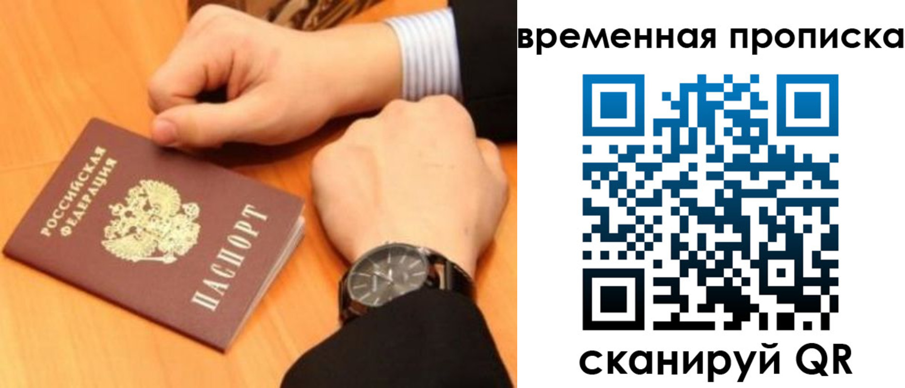 временная регистрация 2025 в Киренске