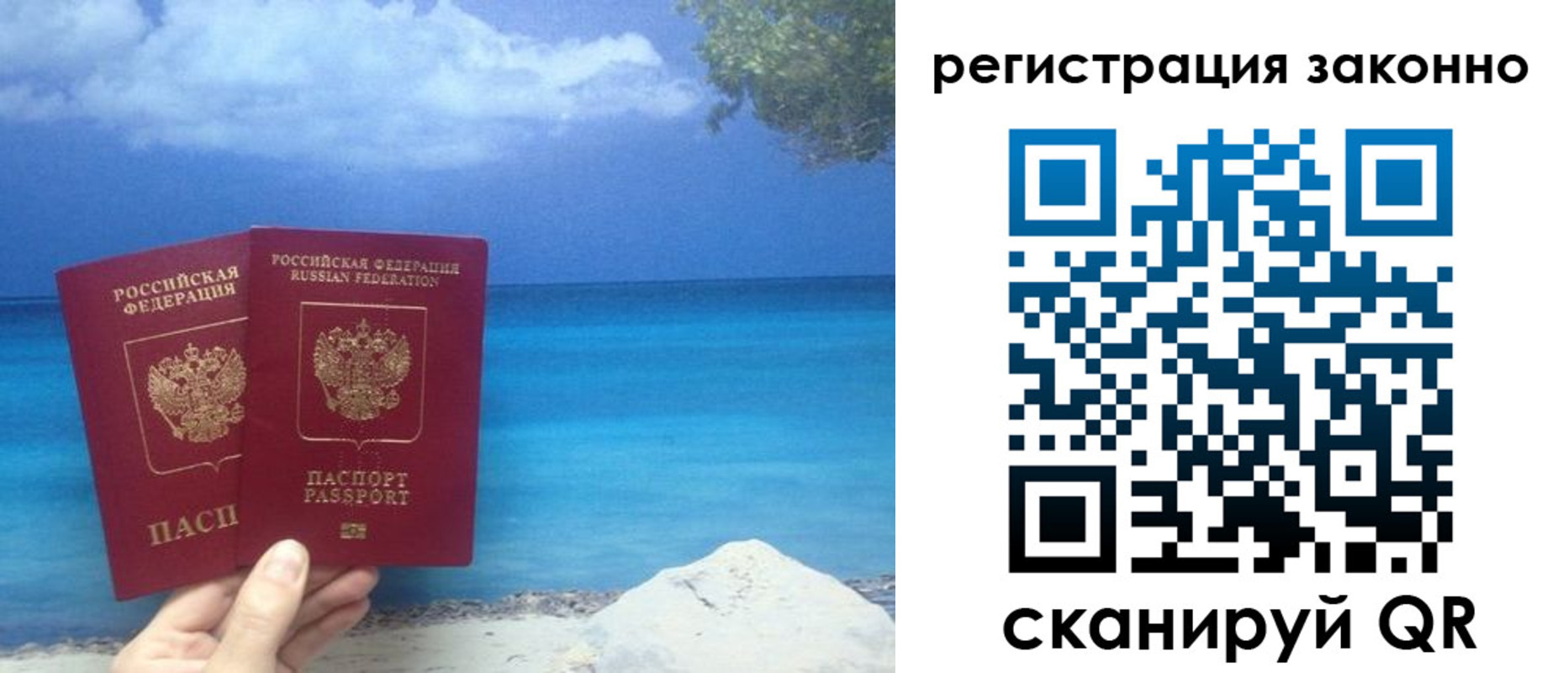 временная регистрация в Киренске
