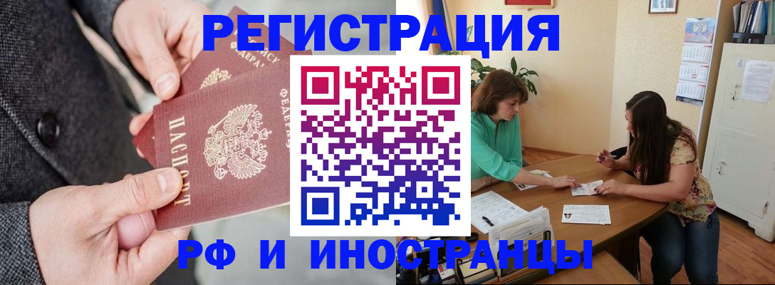 временная прописка в Киренске