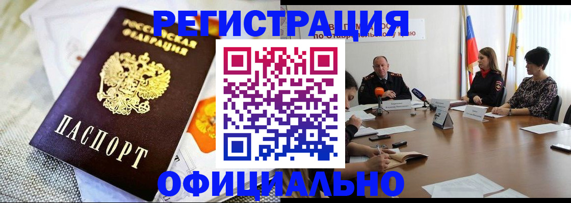 прописка в квартире в Киренске